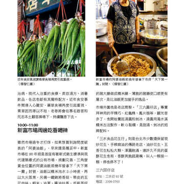 臺北畫刊574期(104年11月)_71