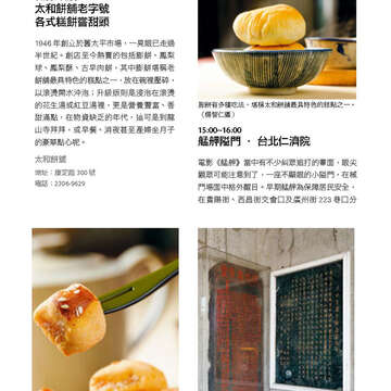 臺北畫刊574期(104年11月)_73
