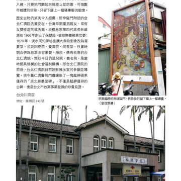 臺北畫刊574期(104年11月)_74