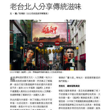 臺北畫刊574期(104年11月)_75