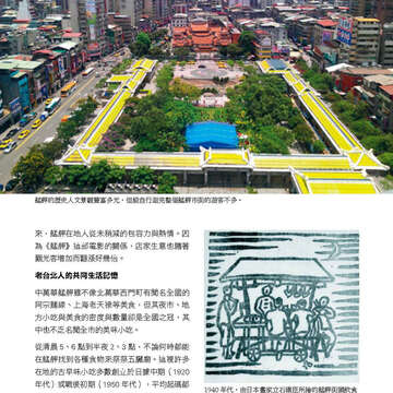 臺北畫刊574期(104年11月)_76