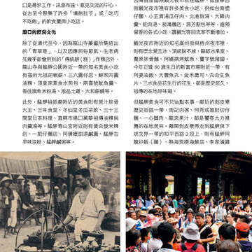 臺北畫刊574期(104年11月)_77