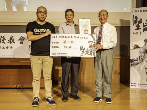 頒發第一名作品《動作組》(圖片來源：臺北市政府勞動局)