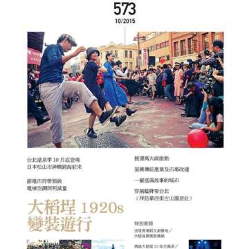 臺北畫刊573期(104年10月)_01