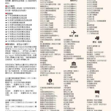 臺北畫刊573期(104年10月)_02