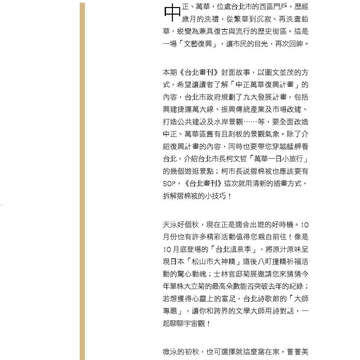 臺北畫刊573期(104年10月)_03