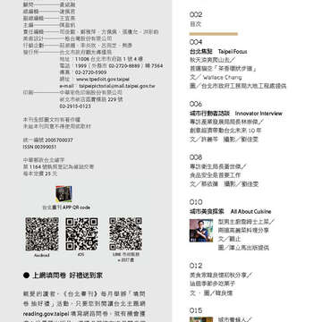 臺北畫刊573期(104年10月)_04