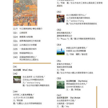臺北畫刊573期(104年10月)_05