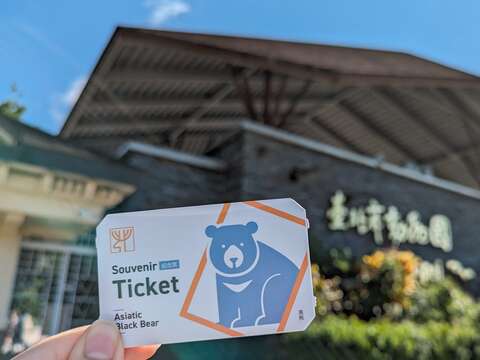9月29至10月29日期間，每週六、週日憑當日購買之特色票票根，可至動物園旁的保育公園「Zoo遊趣-秋季保育市集」活動服務台兌換50元折價券，每日限量換完為止(圖片來源：臺北市立動物園)
