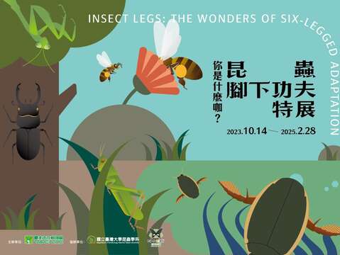 10月14日「你是甚麼咖」昆蟲腳下功夫特展開幕活動(圖片來源：臺北市立動物園)