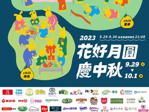 兒童新樂園花好月圓慶中秋(圖片來源：臺北大眾捷運股份有限公司)