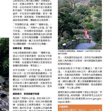 臺北畫刊573期(104年10月)_07