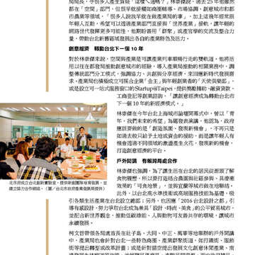 臺北畫刊573期(104年10月)_09