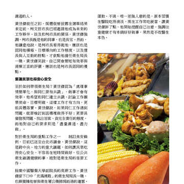 臺北畫刊573期(104年10月)_11