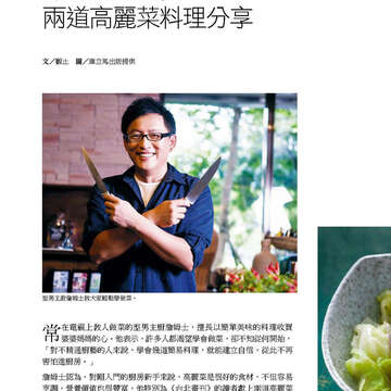 臺北畫刊573期(104年10月)_12