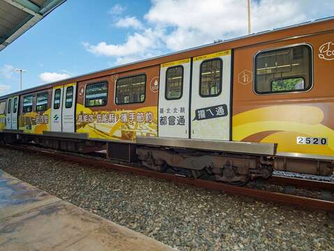 捷淨生活．淡信線ESG彩繪列車「節約能源」(圖片來源：臺北大眾捷運股份有限公司)
