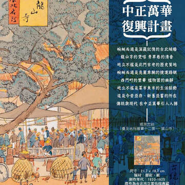 臺北畫刊573期(104年10月)_18