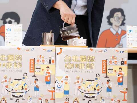 <2023 타이베이 국제 커피페스티벌> 10/1-11/15 커피애호가들과 함께하는 시음행사