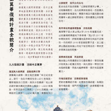 臺北畫刊573期(104年10月)_19