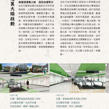 臺北畫刊573期(104年10月)_24