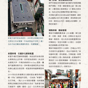臺北畫刊573期(104年10月)_28