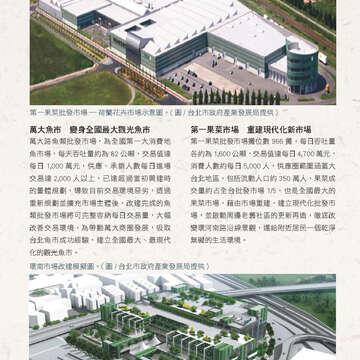 臺北畫刊573期(104年10月)_29