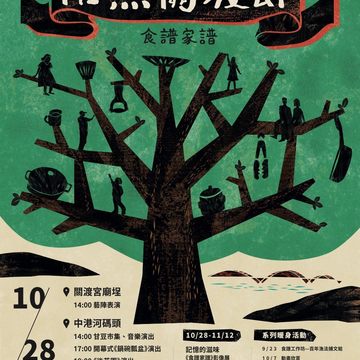 10월의 타이베이여행! 마오콩, 다다오청 코스프레 퍼레이드, 러나오 관두축제