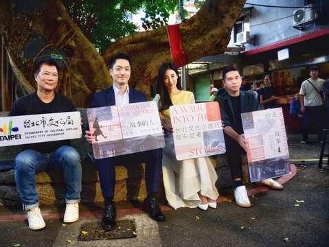 文化局今日推出臺北「文化小旅行」首波12處文化點，並由(右起)風格旅人顏伯駿、大久保麻梨子、蔣萬安市長及文化局蔡詩萍局長共同分享小旅行心得(圖片來源：臺北市政府文化局)