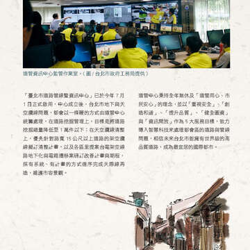 臺北畫刊573期(104年10月)_34
