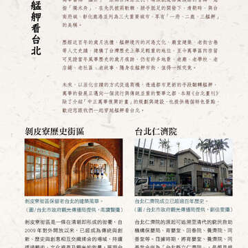 臺北畫刊573期(104年10月)_38