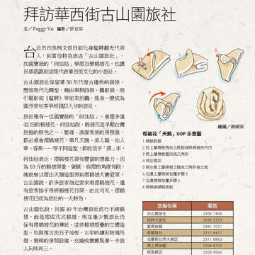 臺北畫刊573期(104年10月)_40