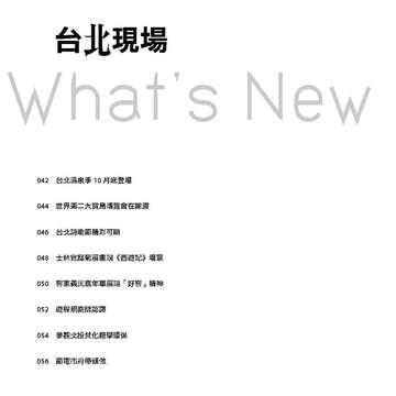 臺北畫刊573期(104年10月)_41