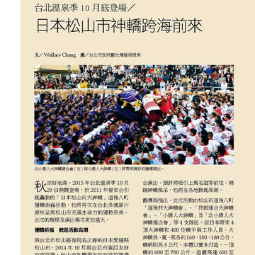 臺北畫刊573期(104年10月)_42