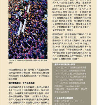 臺北畫刊573期(104年10月)_43