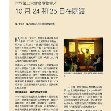 臺北畫刊573期(104年10月)_44