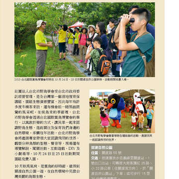 臺北畫刊573期(104年10月)_45