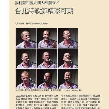 臺北畫刊573期(104年10月)_46