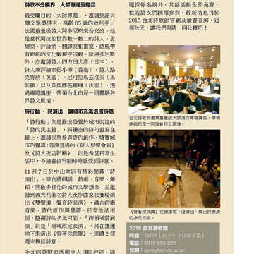 臺北畫刊573期(104年10月)_47