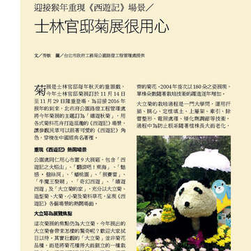 臺北畫刊573期(104年10月)_48