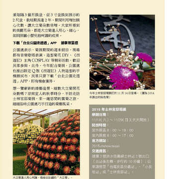 臺北畫刊573期(104年10月)_49