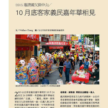 臺北畫刊573期(104年10月)_50
