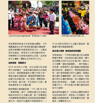臺北畫刊573期(104年10月)_51