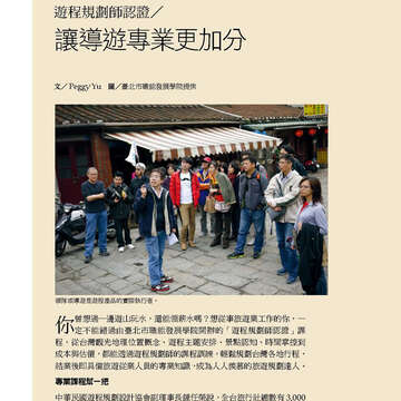 臺北畫刊573期(104年10月)_52