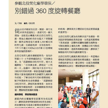 臺北畫刊573期(104年10月)_54