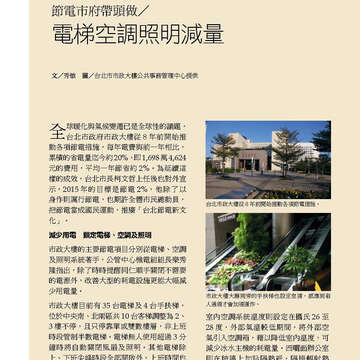 臺北畫刊573期(104年10月)_56