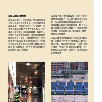 臺北畫刊573期(104年10月)_57
