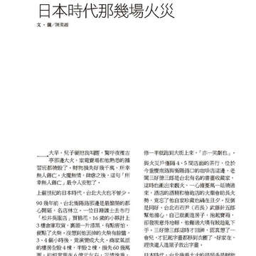 臺北畫刊573期(104年10月)_58