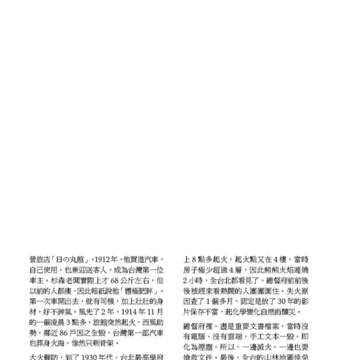 臺北畫刊573期(104年10月)_59