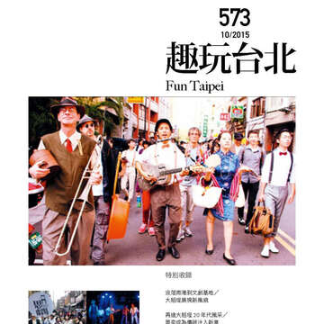 臺北畫刊573期(104年10月)_65
