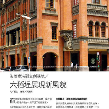 臺北畫刊573期(104年10月)_66